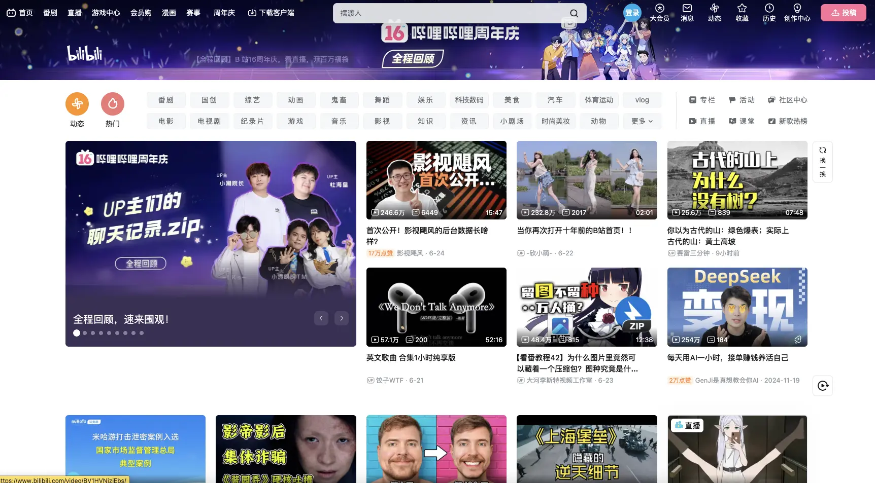 billbilli官网